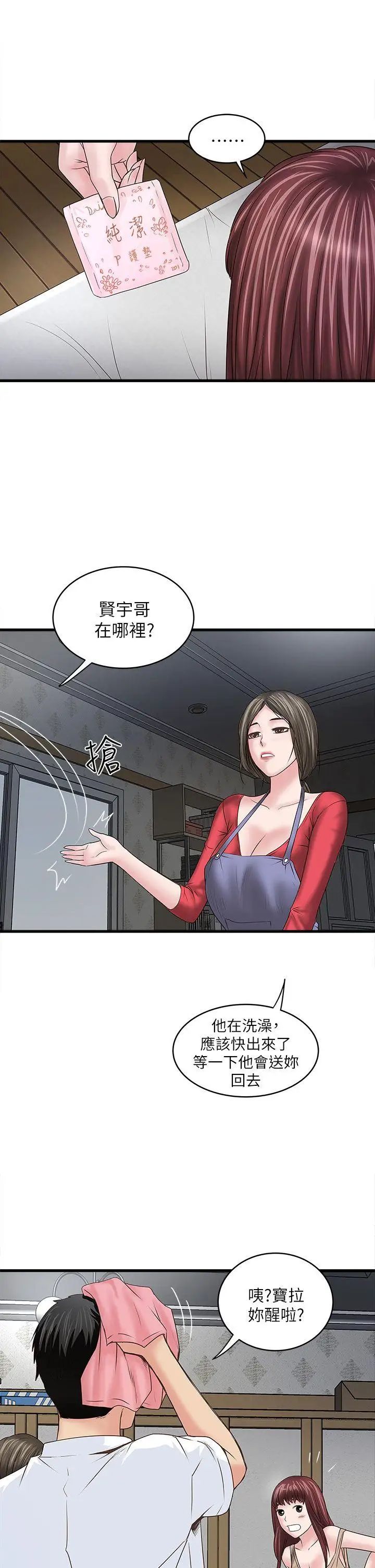 《下女\, 初希》漫画最新章节第6话 - 重振雄风免费下拉式在线观看章节第【25】张图片