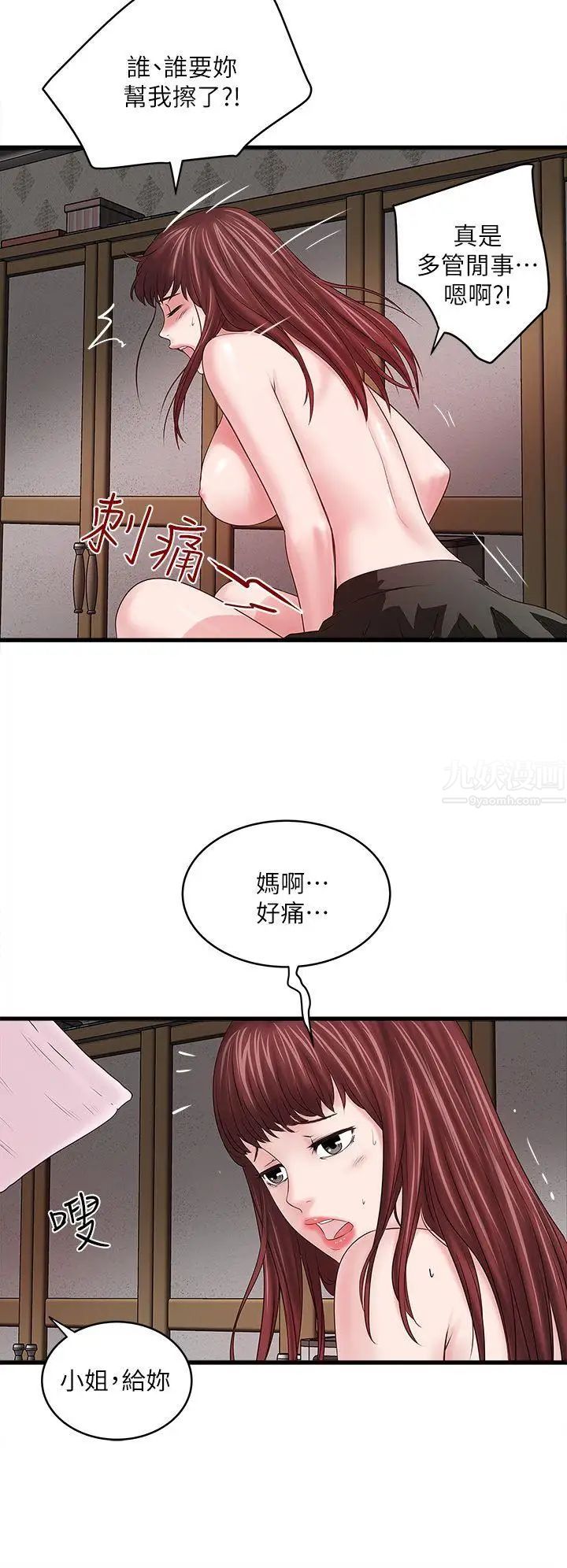 《下女\, 初希》漫画最新章节第6话 - 重振雄风免费下拉式在线观看章节第【24】张图片