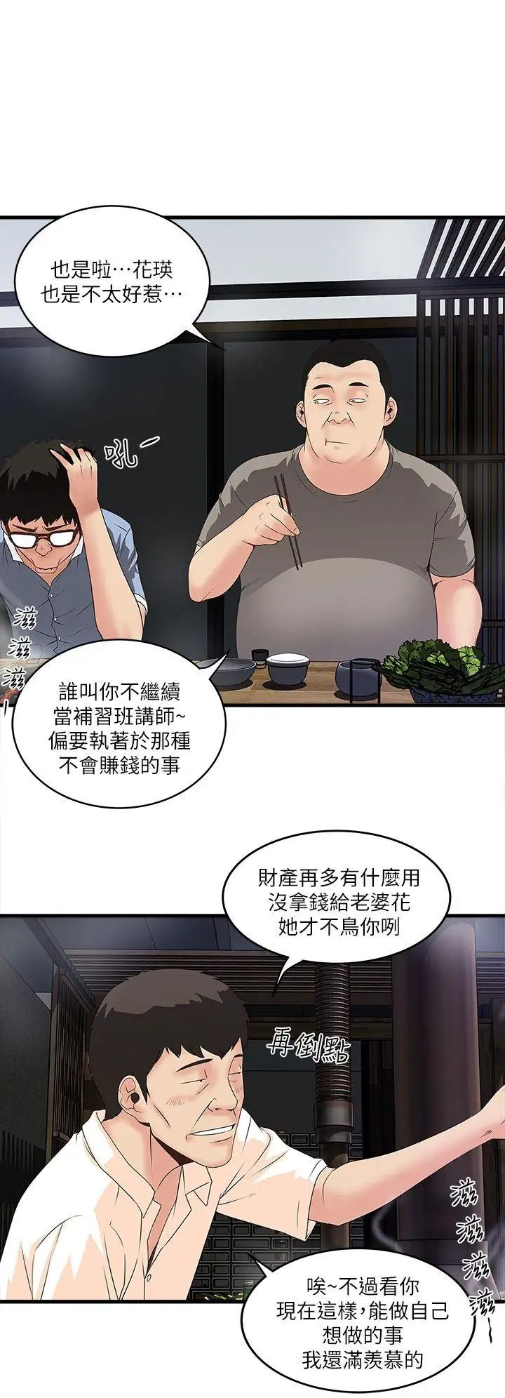 《下女\, 初希》漫画最新章节第6话 - 重振雄风免费下拉式在线观看章节第【30】张图片