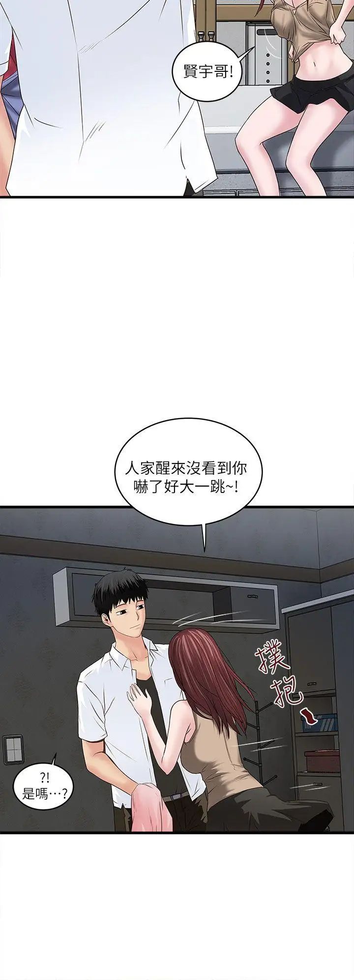 《下女\, 初希》漫画最新章节第6话 - 重振雄风免费下拉式在线观看章节第【26】张图片