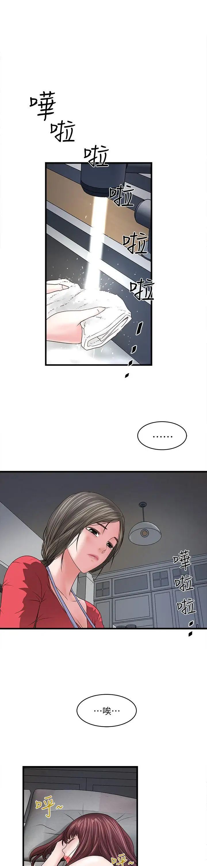 《下女\, 初希》漫画最新章节第6话 - 重振雄风免费下拉式在线观看章节第【19】张图片