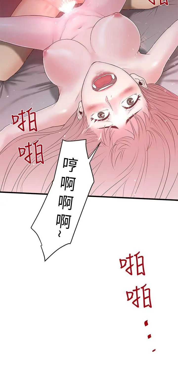 《下女\, 初希》漫画最新章节第6话 - 重振雄风免费下拉式在线观看章节第【2】张图片