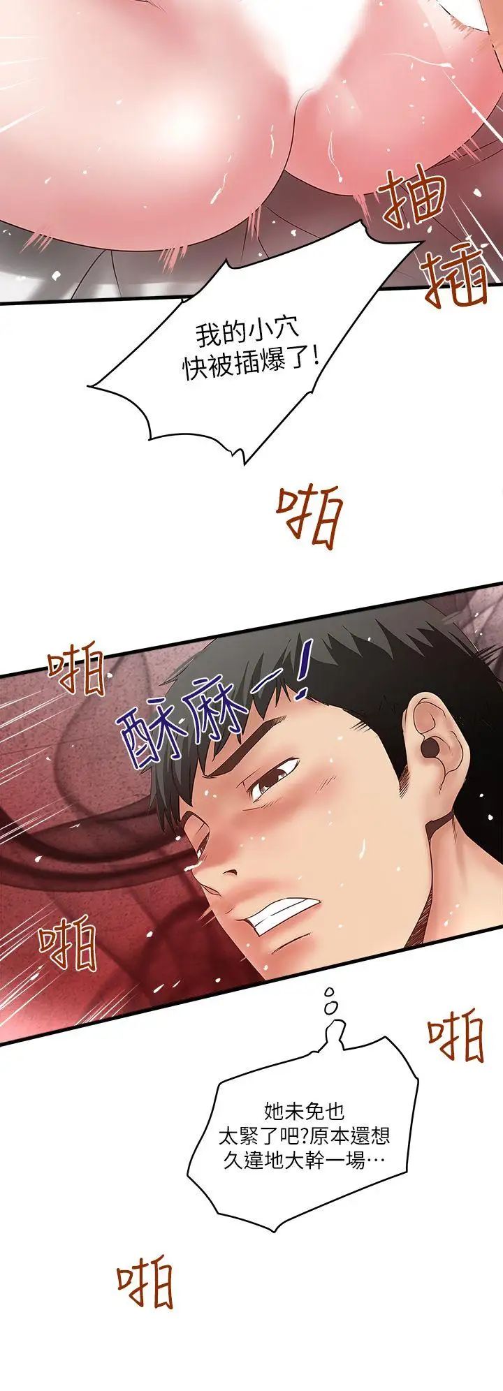 《下女\, 初希》漫画最新章节第6话 - 重振雄风免费下拉式在线观看章节第【4】张图片