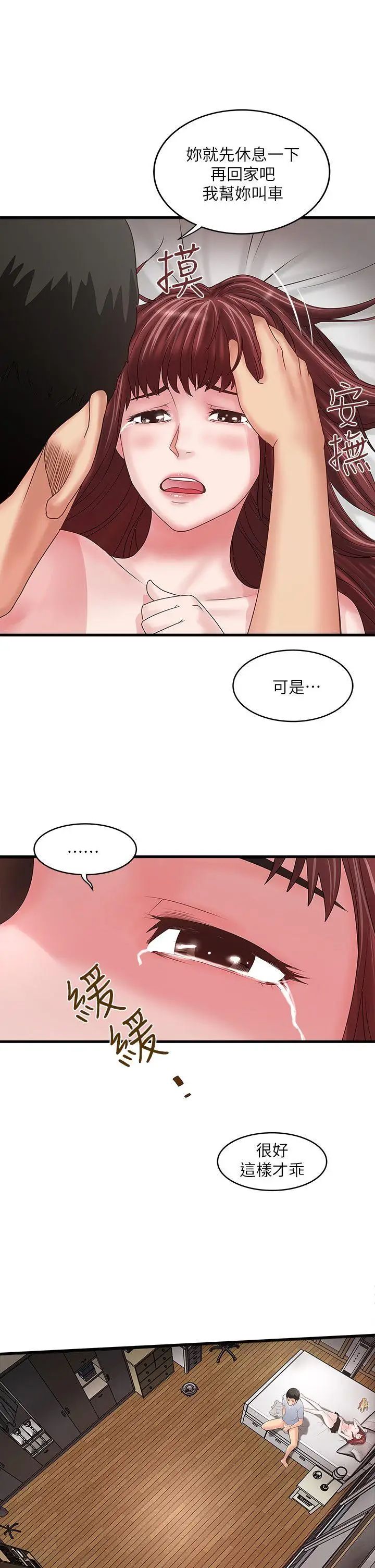 《下女\, 初希》漫画最新章节第6话 - 重振雄风免费下拉式在线观看章节第【11】张图片