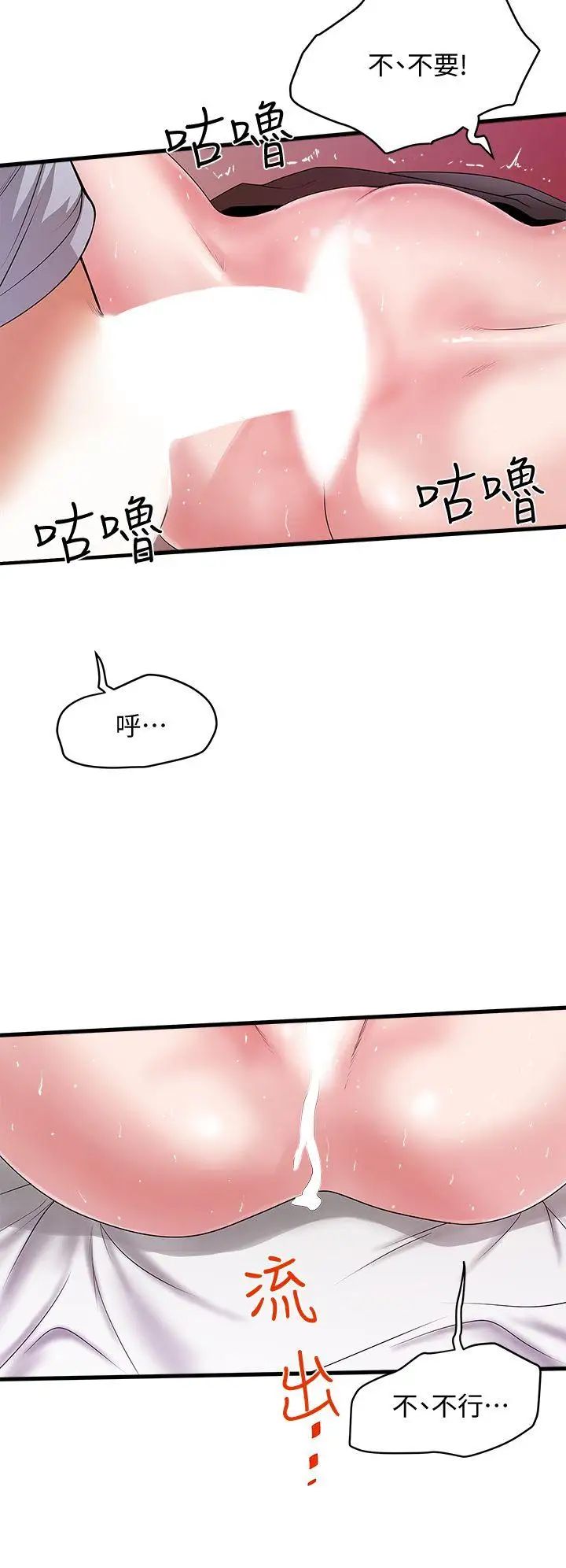 《下女\, 初希》漫画最新章节第6话 - 重振雄风免费下拉式在线观看章节第【6】张图片