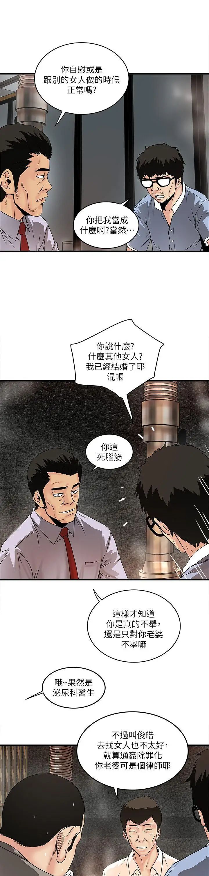 《下女\, 初希》漫画最新章节第6话 - 重振雄风免费下拉式在线观看章节第【35】张图片