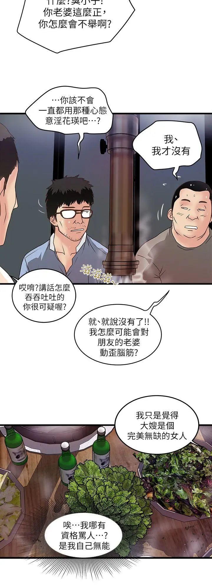 《下女\, 初希》漫画最新章节第6话 - 重振雄风免费下拉式在线观看章节第【34】张图片