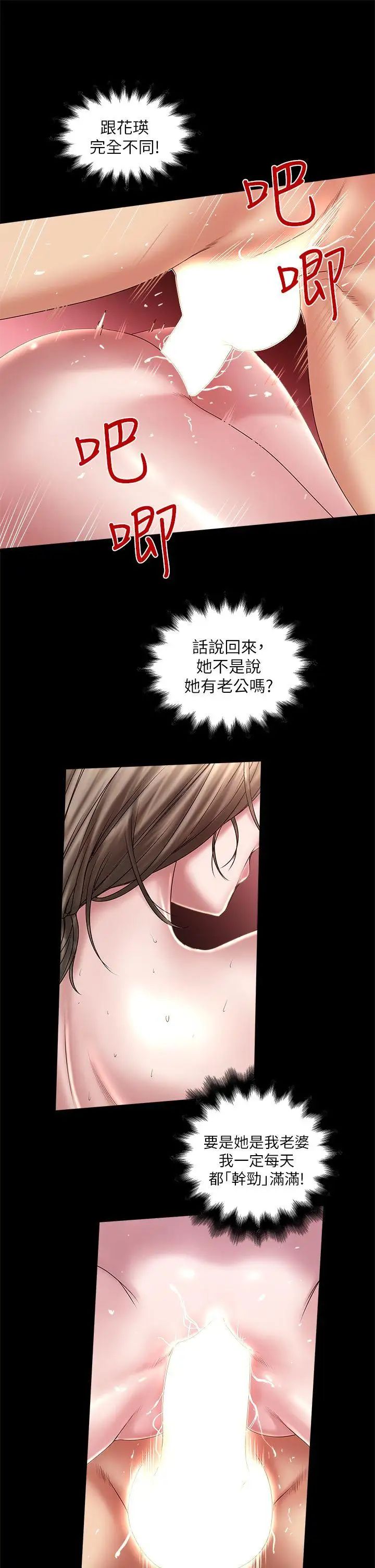 《下女\, 初希》漫画最新章节第12话 - 女人真正的滋味免费下拉式在线观看章节第【10】张图片