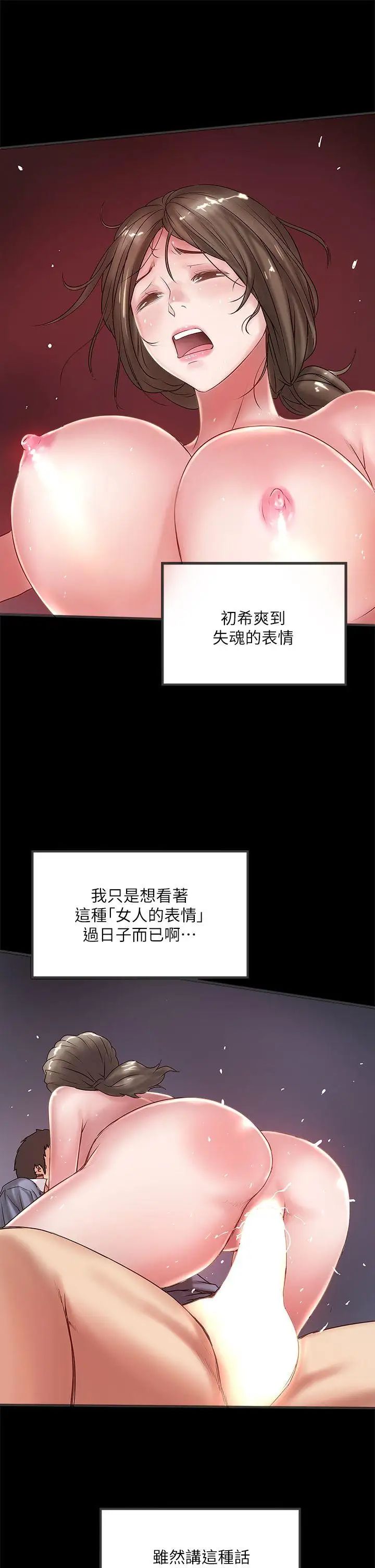 《下女\, 初希》漫画最新章节第12话 - 女人真正的滋味免费下拉式在线观看章节第【22】张图片