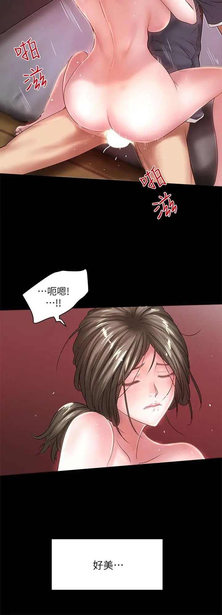 《下女\, 初希》漫画最新章节第12话 - 女人真正的滋味免费下拉式在线观看章节第【21】张图片