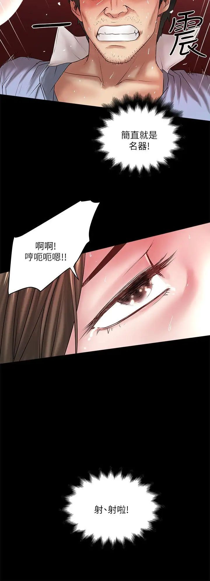 《下女\, 初希》漫画最新章节第12话 - 女人真正的滋味免费下拉式在线观看章节第【25】张图片