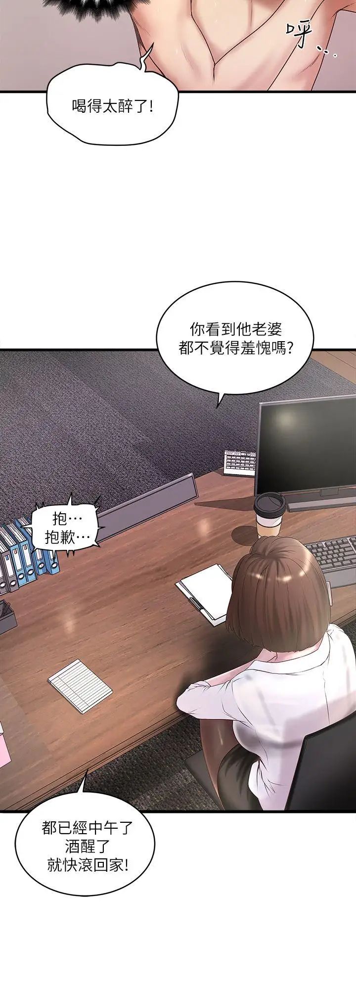 《下女\, 初希》漫画最新章节第14话 - 家中传来的淫叫声免费下拉式在线观看章节第【25】张图片