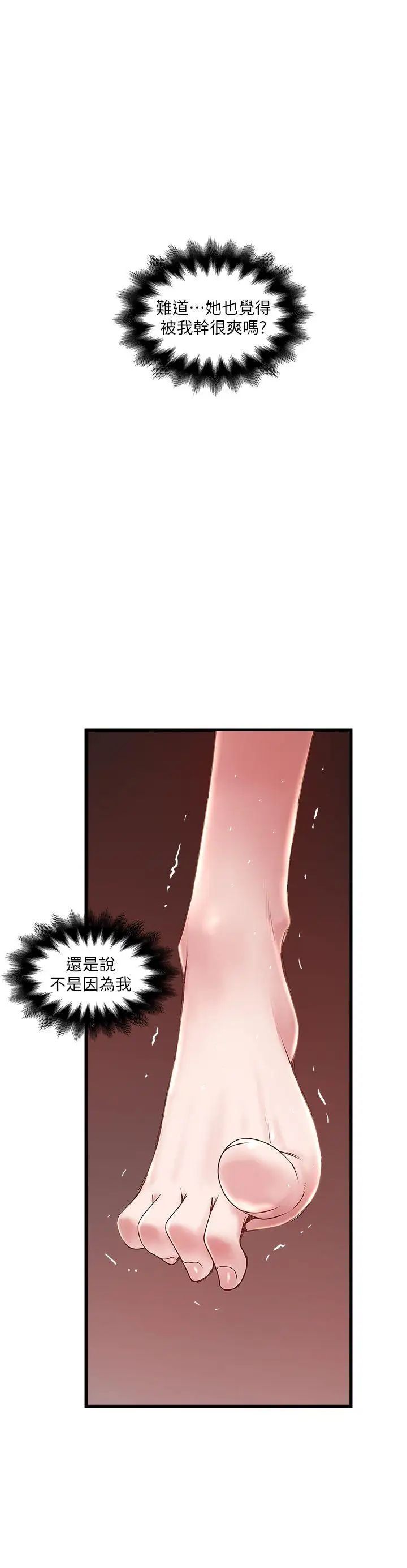 《下女\, 初希》漫画最新章节第14话 - 家中传来的淫叫声免费下拉式在线观看章节第【1】张图片