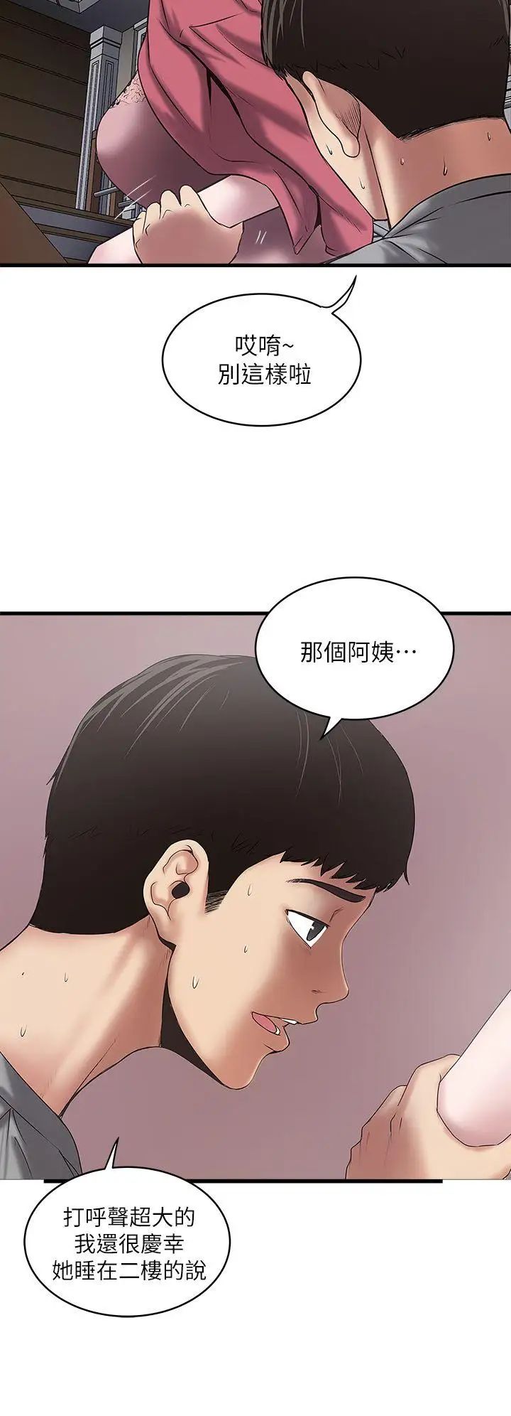 《下女\, 初希》漫画最新章节第14话 - 家中传来的淫叫声免费下拉式在线观看章节第【15】张图片