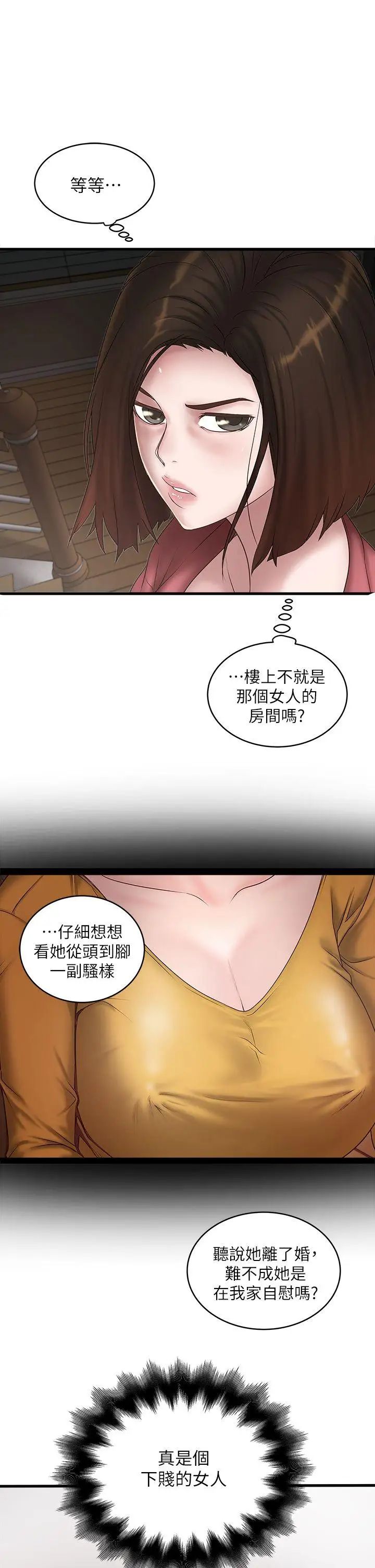 《下女\, 初希》漫画最新章节第14话 - 家中传来的淫叫声免费下拉式在线观看章节第【12】张图片