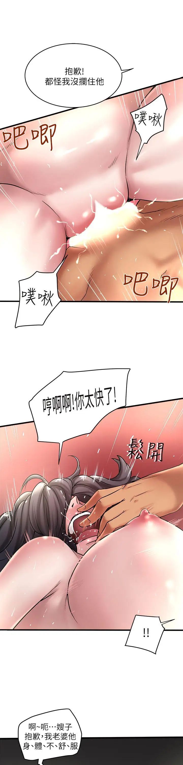 《下女\, 初希》漫画最新章节第15话 - 裁日挑拨花瑛夫妇免费下拉式在线观看章节第【13】张图片