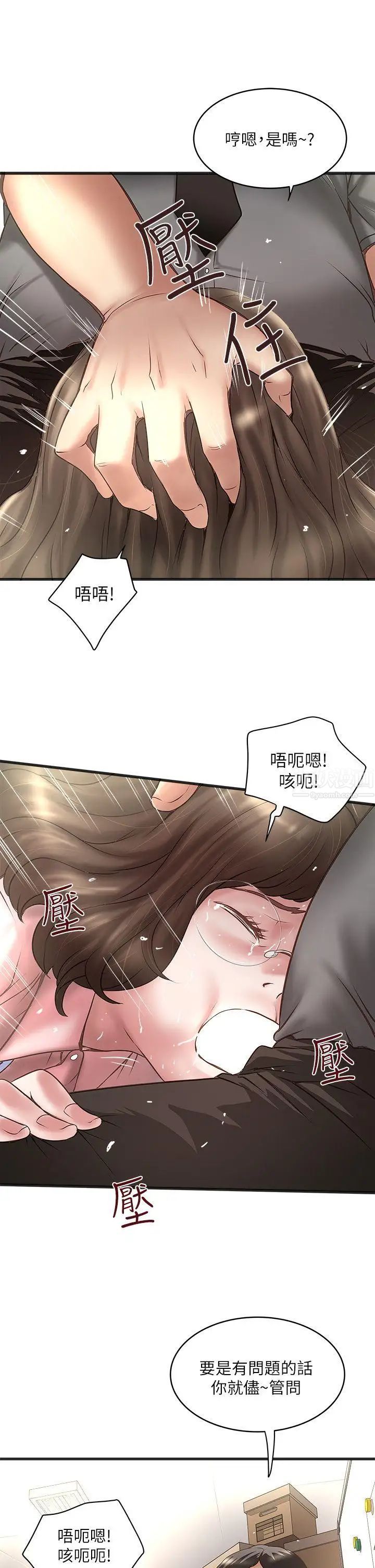 《下女\, 初希》漫画最新章节第17话 - 到达极限的俊皓免费下拉式在线观看章节第【3】张图片