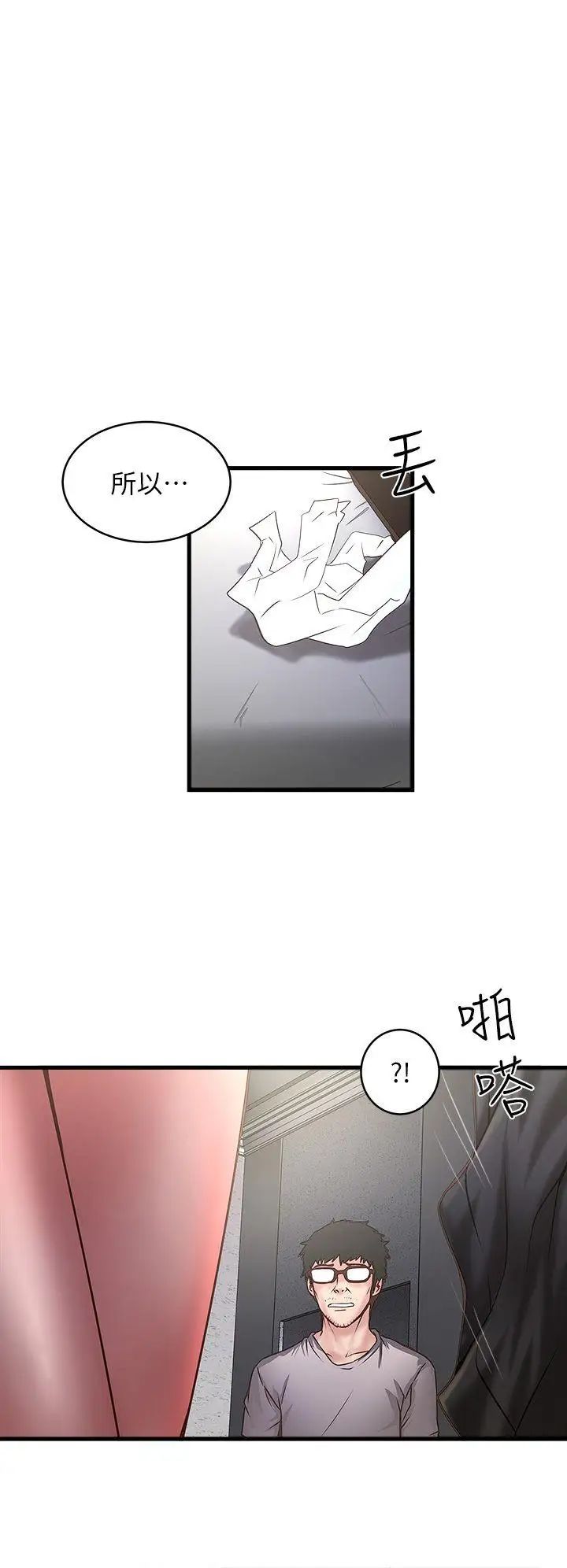 《下女\, 初希》漫画最新章节第17话 - 到达极限的俊皓免费下拉式在线观看章节第【24】张图片