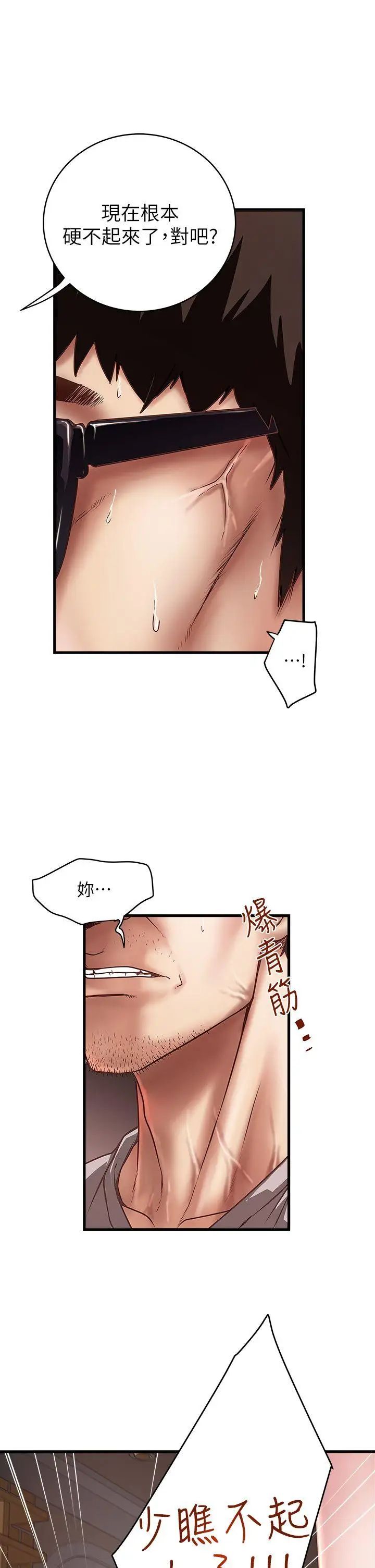 《下女\, 初希》漫画最新章节第17话 - 到达极限的俊皓免费下拉式在线观看章节第【29】张图片