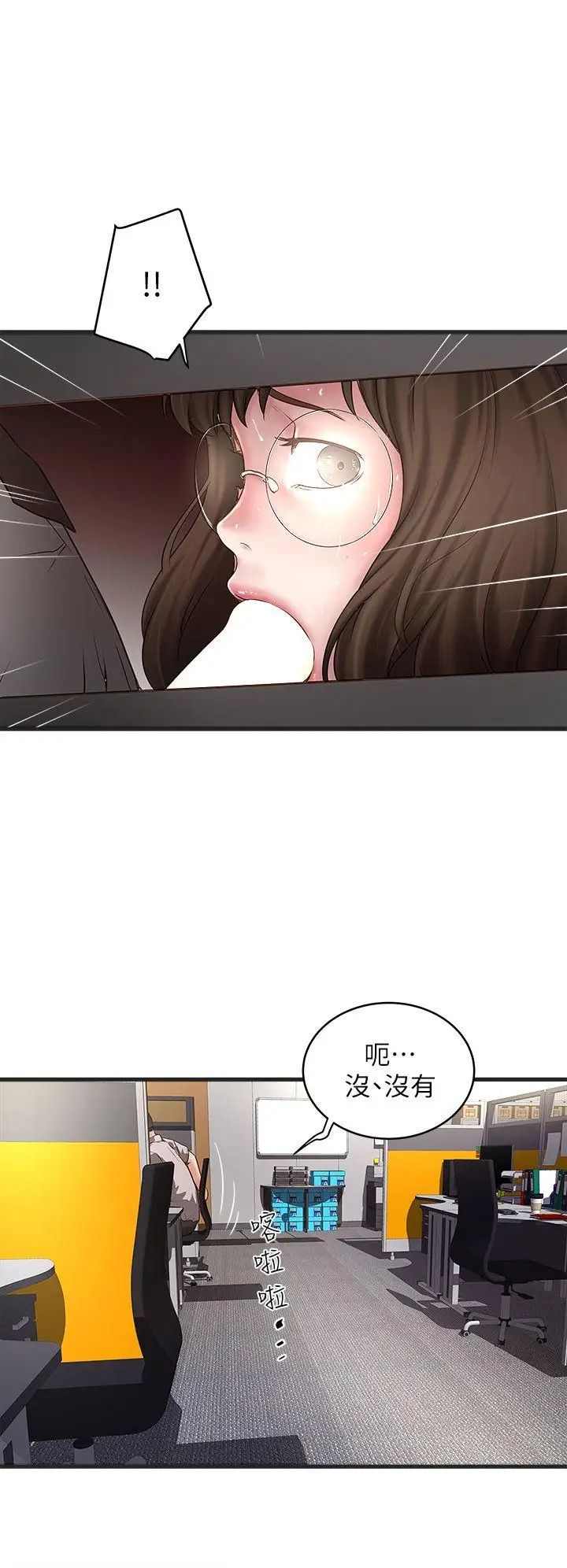 《下女\, 初希》漫画最新章节第17话 - 到达极限的俊皓免费下拉式在线观看章节第【2】张图片