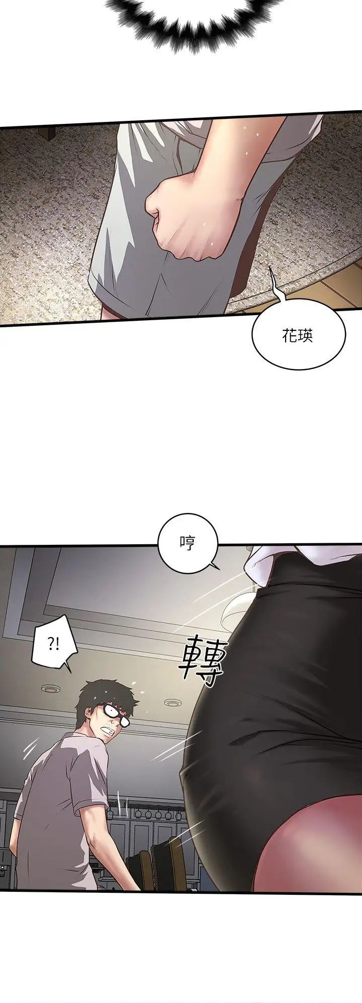 《下女\, 初希》漫画最新章节第17话 - 到达极限的俊皓免费下拉式在线观看章节第【22】张图片