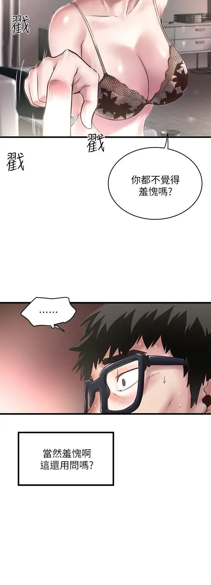 《下女\, 初希》漫画最新章节第17话 - 到达极限的俊皓免费下拉式在线观看章节第【26】张图片