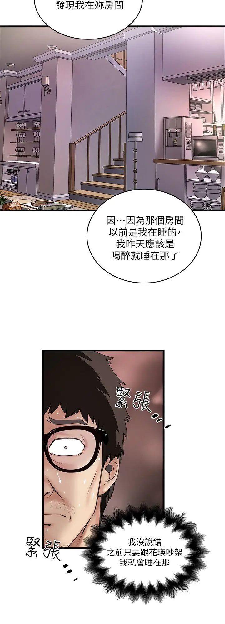 《下女\, 初希》漫画最新章节第17话 - 到达极限的俊皓免费下拉式在线观看章节第【14】张图片