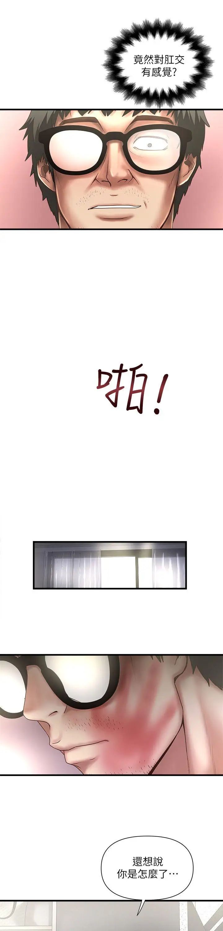 《下女\, 初希》漫画最新章节第18话 - 老公反常的床技免费下拉式在线观看章节第【25】张图片