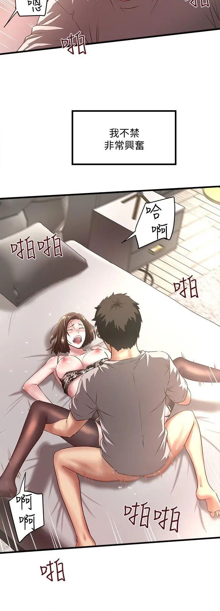 《下女\, 初希》漫画最新章节第18话 - 老公反常的床技免费下拉式在线观看章节第【18】张图片