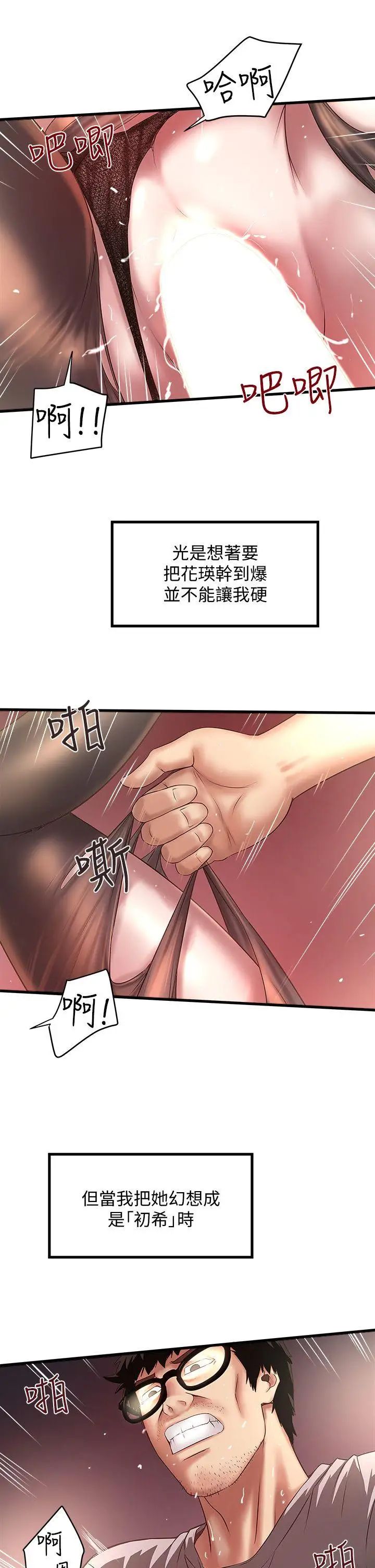 《下女\, 初希》漫画最新章节第18话 - 老公反常的床技免费下拉式在线观看章节第【17】张图片