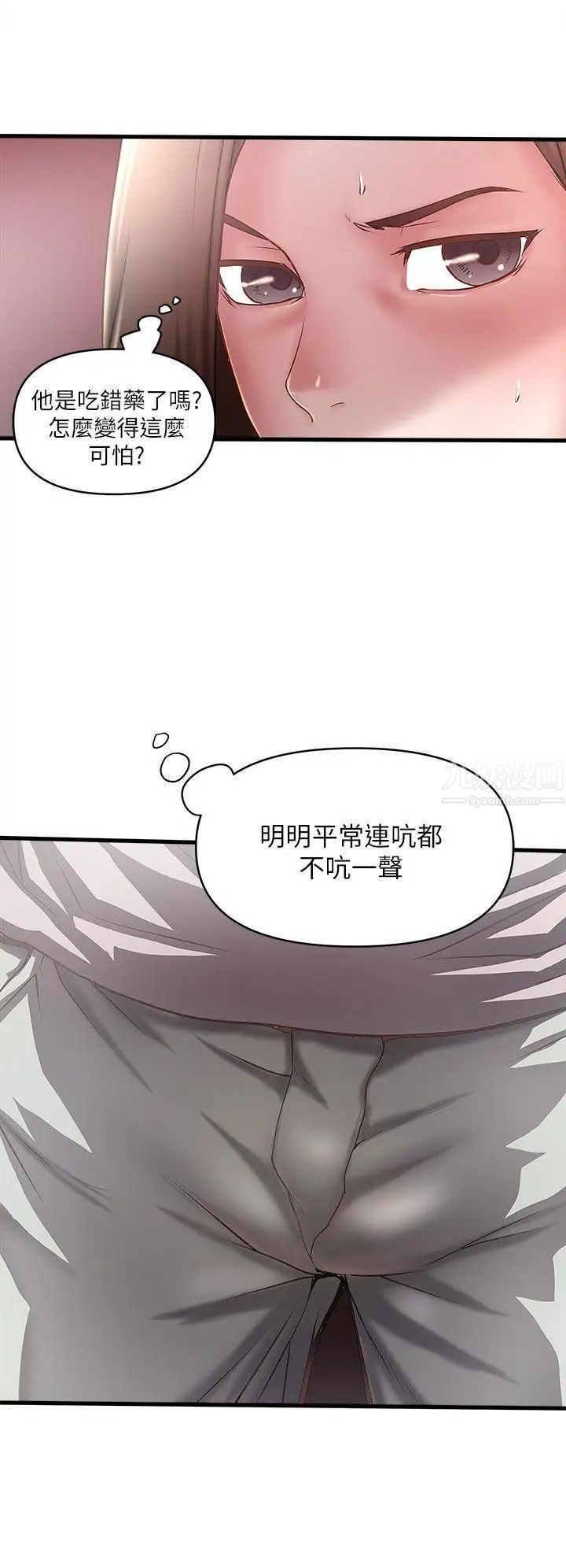 《下女\, 初希》漫画最新章节第18话 - 老公反常的床技免费下拉式在线观看章节第【10】张图片