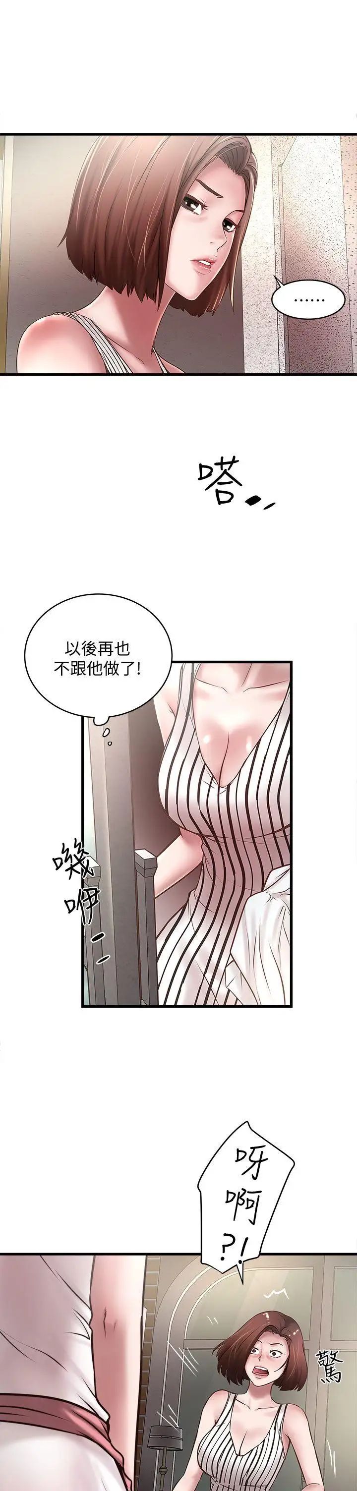 《下女\, 初希》漫画最新章节第18话 - 老公反常的床技免费下拉式在线观看章节第【27】张图片