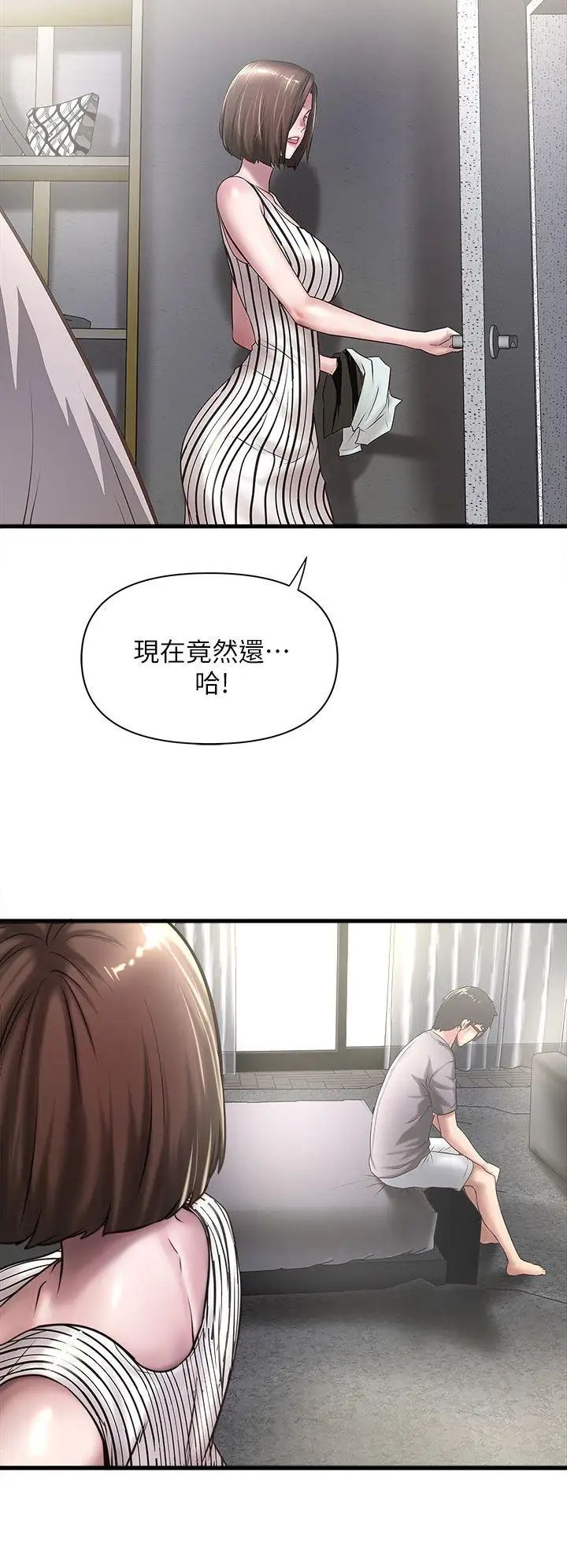 《下女\, 初希》漫画最新章节第18话 - 老公反常的床技免费下拉式在线观看章节第【26】张图片