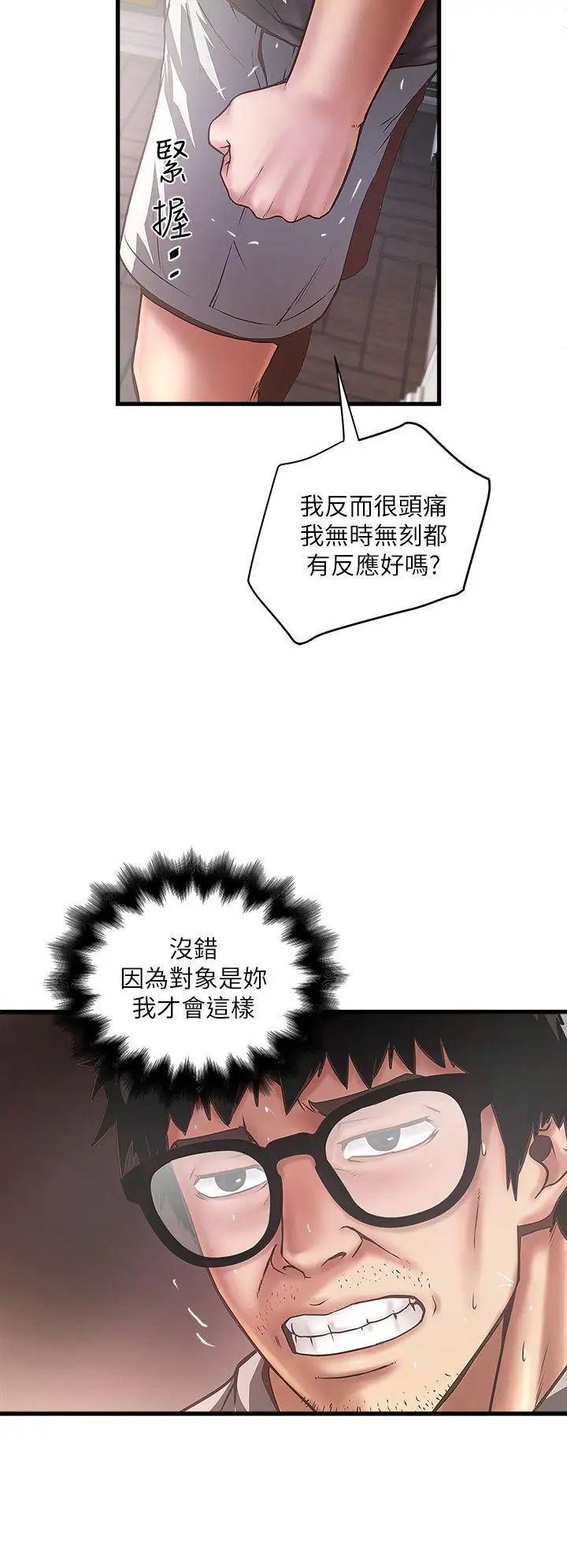 《下女\, 初希》漫画最新章节第18话 - 老公反常的床技免费下拉式在线观看章节第【8】张图片