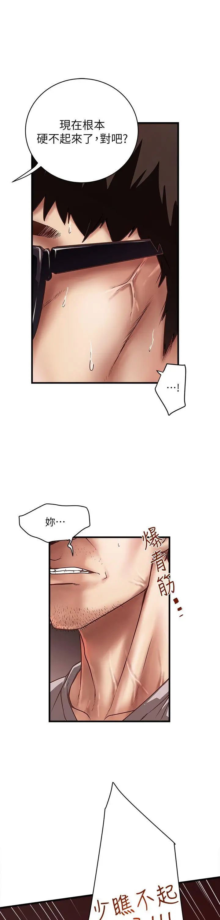 《下女\, 初希》漫画最新章节第18话 - 老公反常的床技免费下拉式在线观看章节第【5】张图片