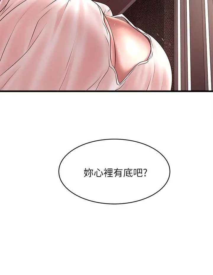 《下女\, 初希》漫画最新章节第20话 - 贤宇喜欢的安静女人免费下拉式在线观看章节第【32】张图片