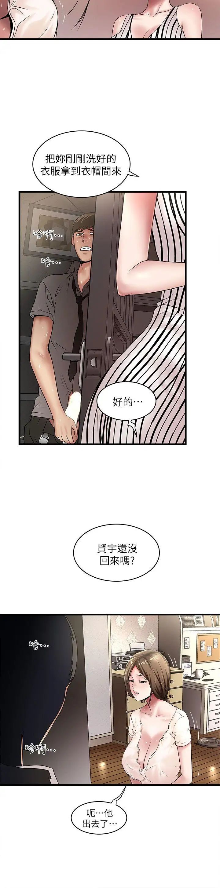 《下女\, 初希》漫画最新章节第20话 - 贤宇喜欢的安静女人免费下拉式在线观看章节第【12】张图片