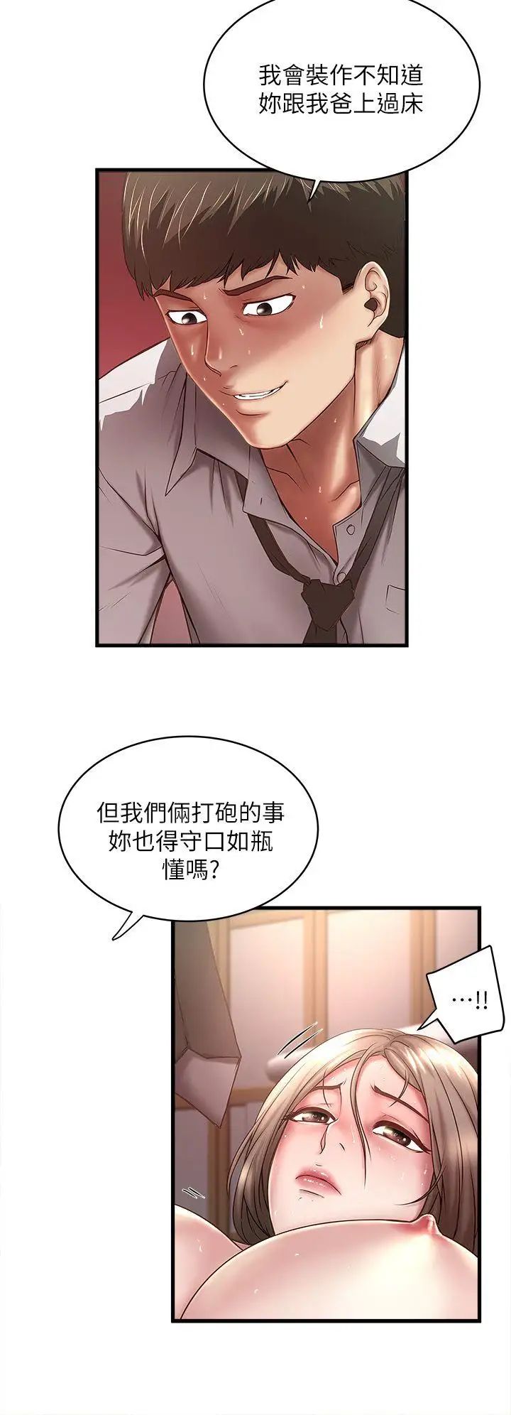 《下女\, 初希》漫画最新章节第20话 - 贤宇喜欢的安静女人免费下拉式在线观看章节第【6】张图片