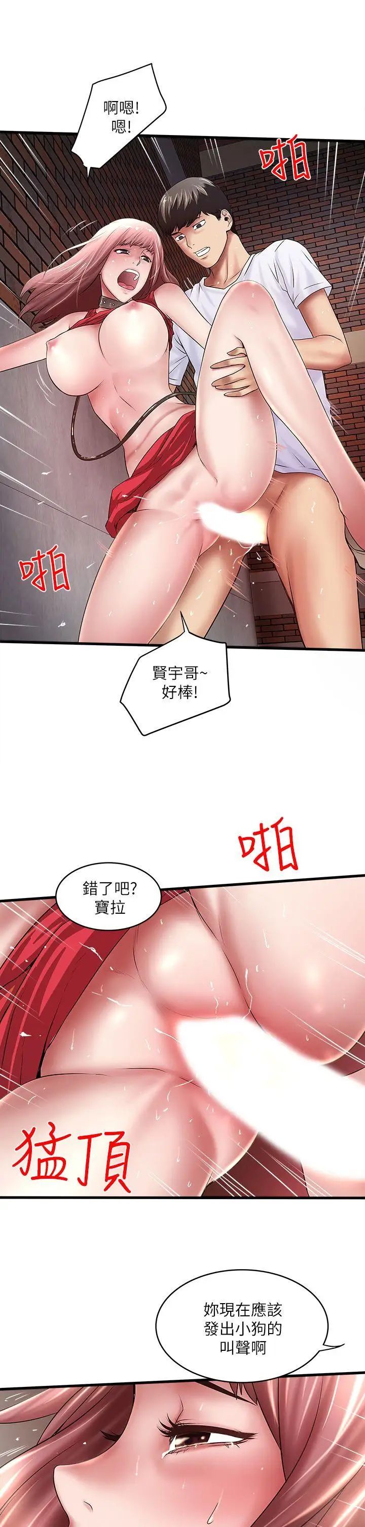 《下女\, 初希》漫画最新章节第20话 - 贤宇喜欢的安静女人免费下拉式在线观看章节第【25】张图片