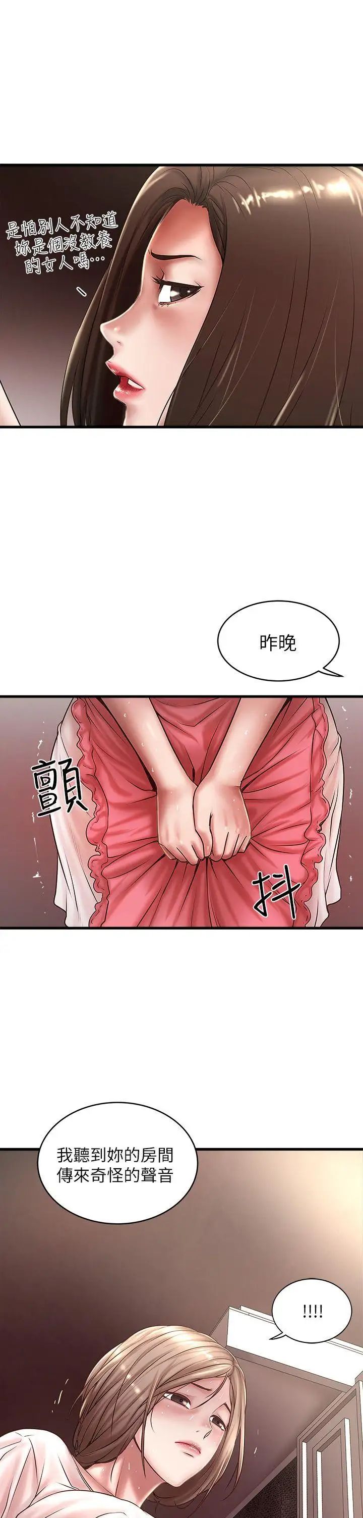 《下女\, 初希》漫画最新章节第20话 - 贤宇喜欢的安静女人免费下拉式在线观看章节第【31】张图片