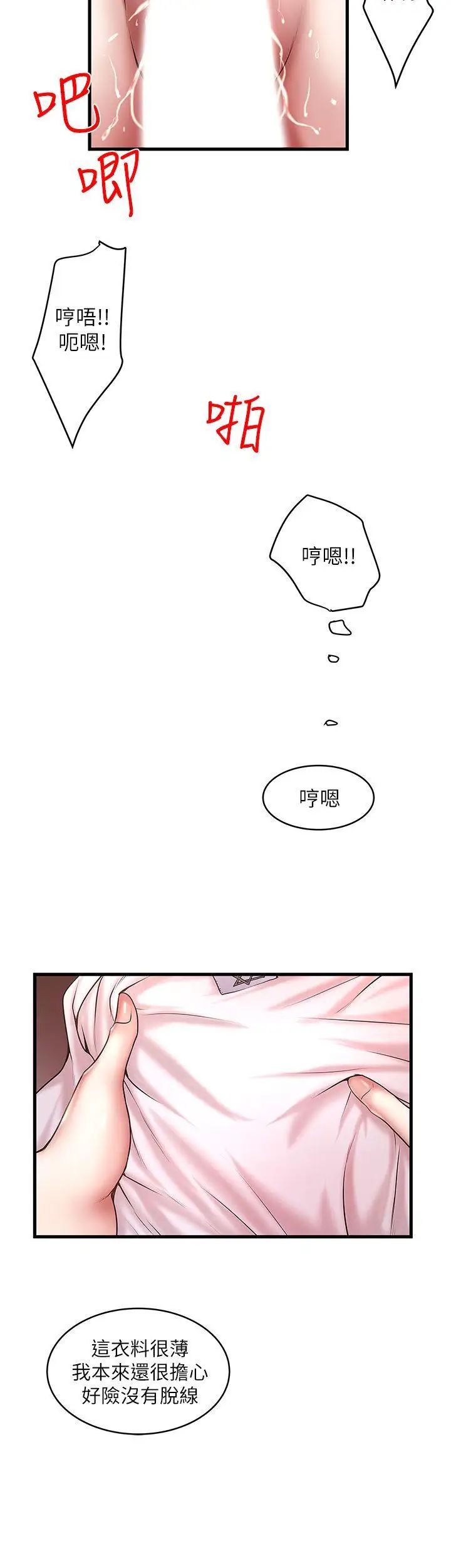 《下女\, 初希》漫画最新章节第20话 - 贤宇喜欢的安静女人免费下拉式在线观看章节第【28】张图片