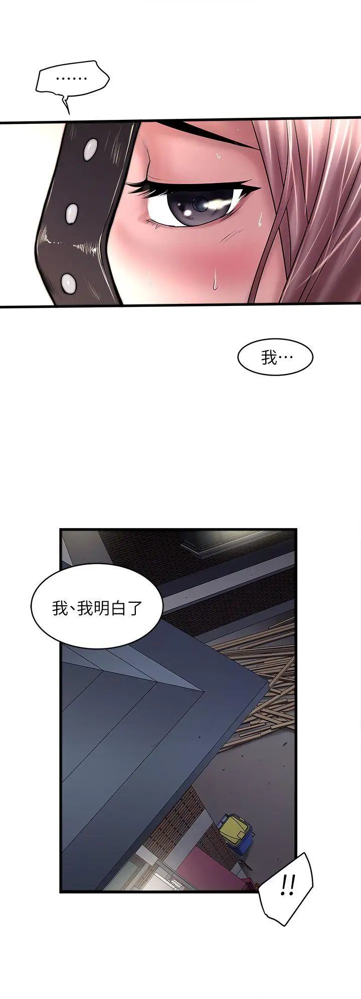 《下女\, 初希》漫画最新章节第20话 - 贤宇喜欢的安静女人免费下拉式在线观看章节第【20】张图片