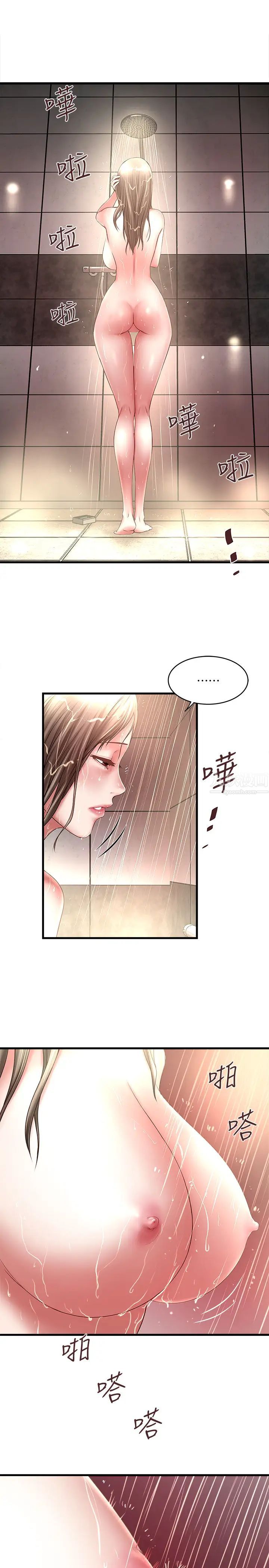 《下女\, 初希》漫画最新章节第21话 - 裸体的帮佣免费下拉式在线观看章节第【14】张图片