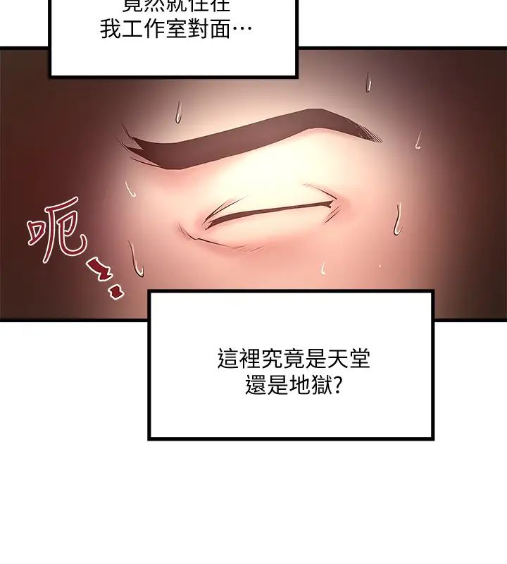 《下女\, 初希》漫画最新章节第21话 - 裸体的帮佣免费下拉式在线观看章节第【25】张图片