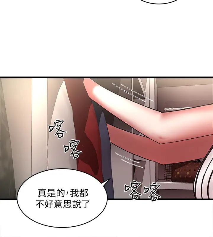 《下女\, 初希》漫画最新章节第21话 - 裸体的帮佣免费下拉式在线观看章节第【3】张图片