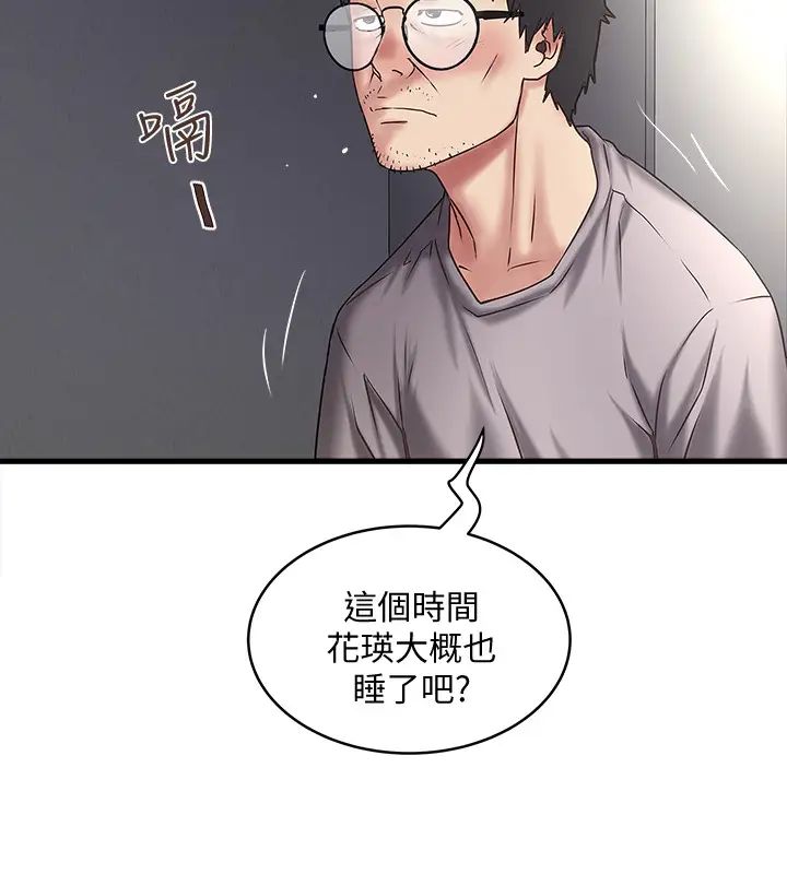 《下女\, 初希》漫画最新章节第21话 - 裸体的帮佣免费下拉式在线观看章节第【27】张图片