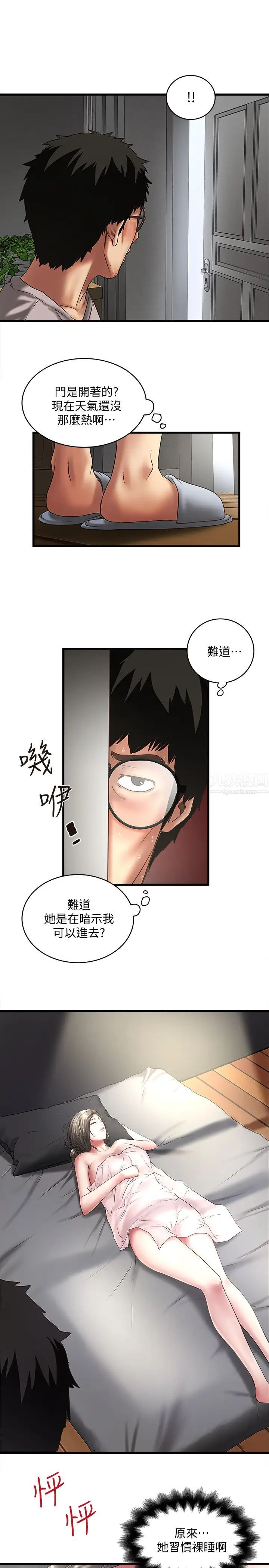 《下女\, 初希》漫画最新章节第21话 - 裸体的帮佣免费下拉式在线观看章节第【28】张图片