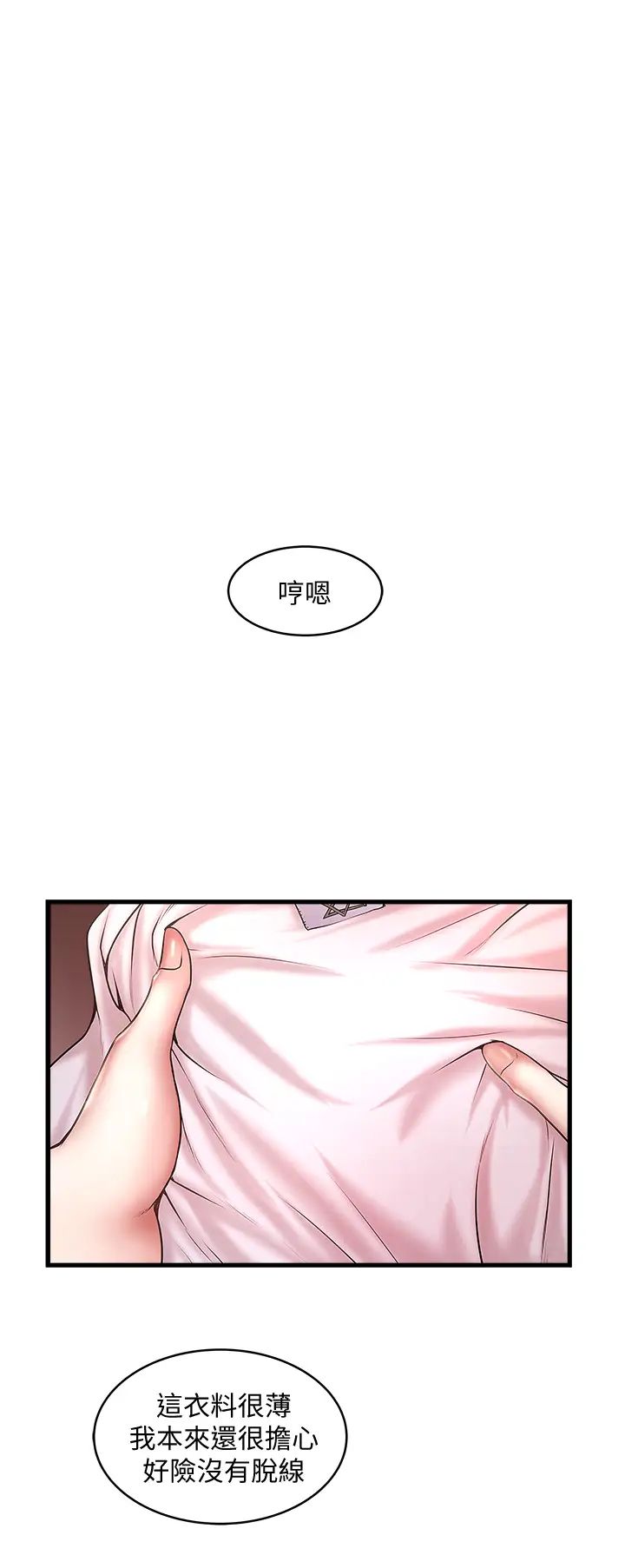 《下女\, 初希》漫画最新章节第21话 - 裸体的帮佣免费下拉式在线观看章节第【1】张图片