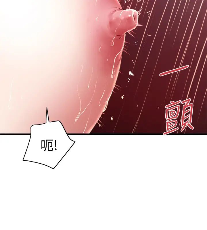 《下女\, 初希》漫画最新章节第21话 - 裸体的帮佣免费下拉式在线观看章节第【15】张图片