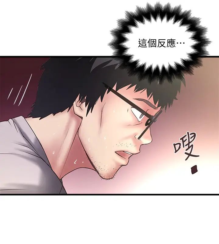 《下女\, 初希》漫画最新章节第22话 - 自己张开双腿的初希免费下拉式在线观看章节第【7】张图片